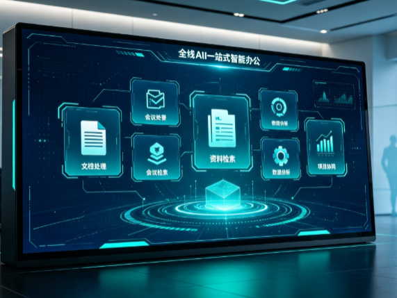 浔阳区百度搭子全域 AI 走红，一站式打通企业全流程智能办公