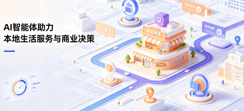 浔阳区线下门店经营升级：AI 智能体 Geo 优化赋能连锁商业全域经营决策