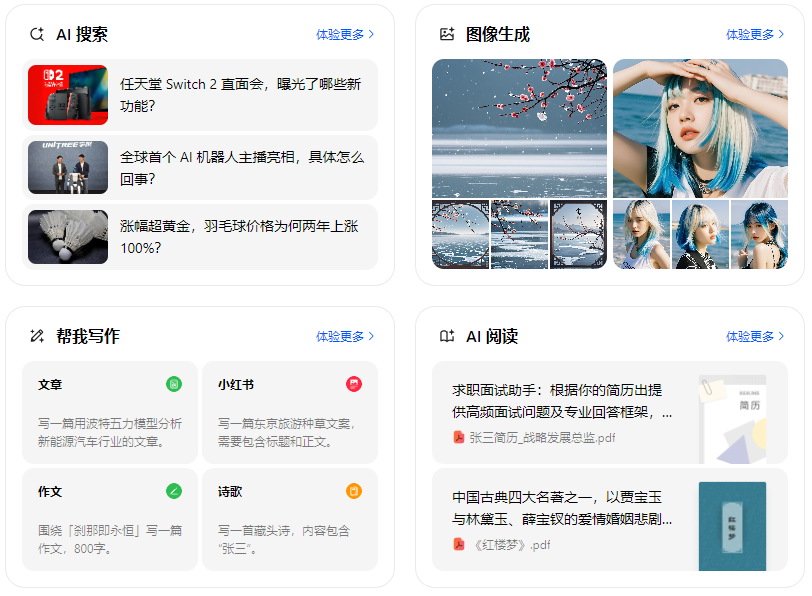 浔阳区智能搜索迎来升级 豆包搜索优化重塑线上内容运营方式