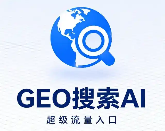 浔阳区做GEO精准推广，才是本地获客的长效流量底牌