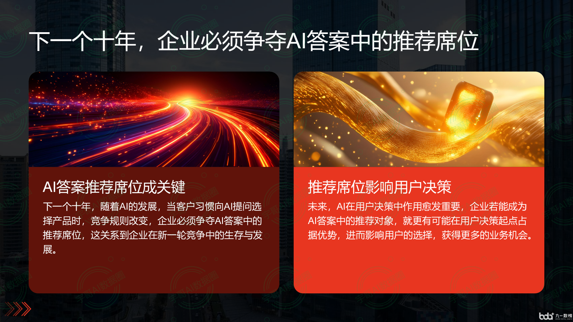 从流量抢夺到知识构建：GEO浪潮下，浔阳区国硕AI探索企业品牌信息基建新范式